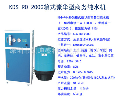 深圳市凯迪盛科技发展 专业净水解决方案与配件的一站式供应商